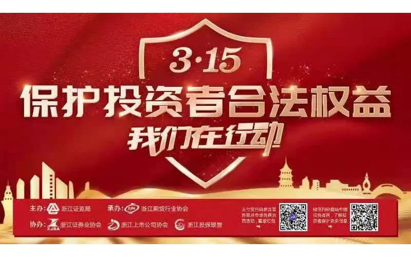 警惕網(wǎng)絡(luò)非法薦股，提高自我保護(hù)意識